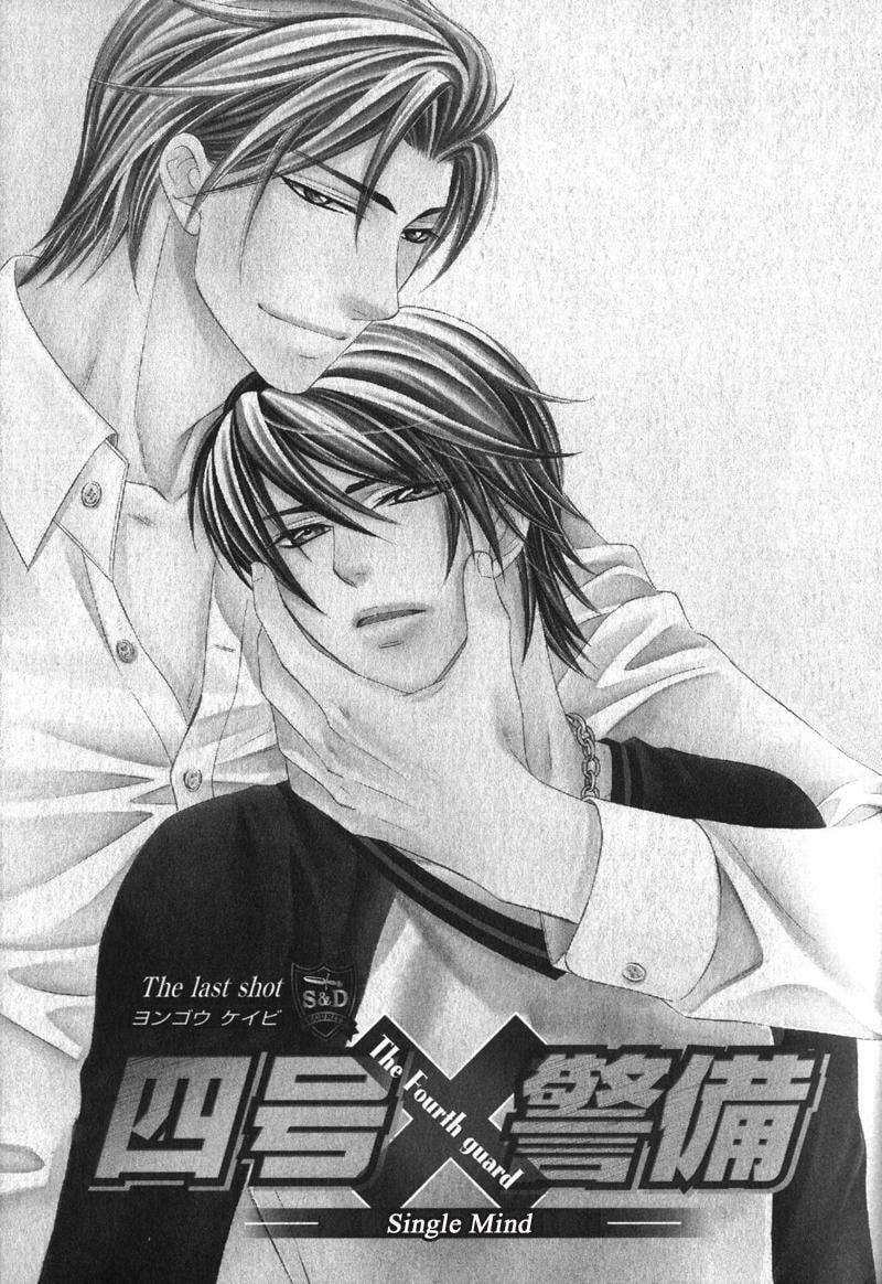 Read The 4th Guard chapter 5 image 7 on Lezhin