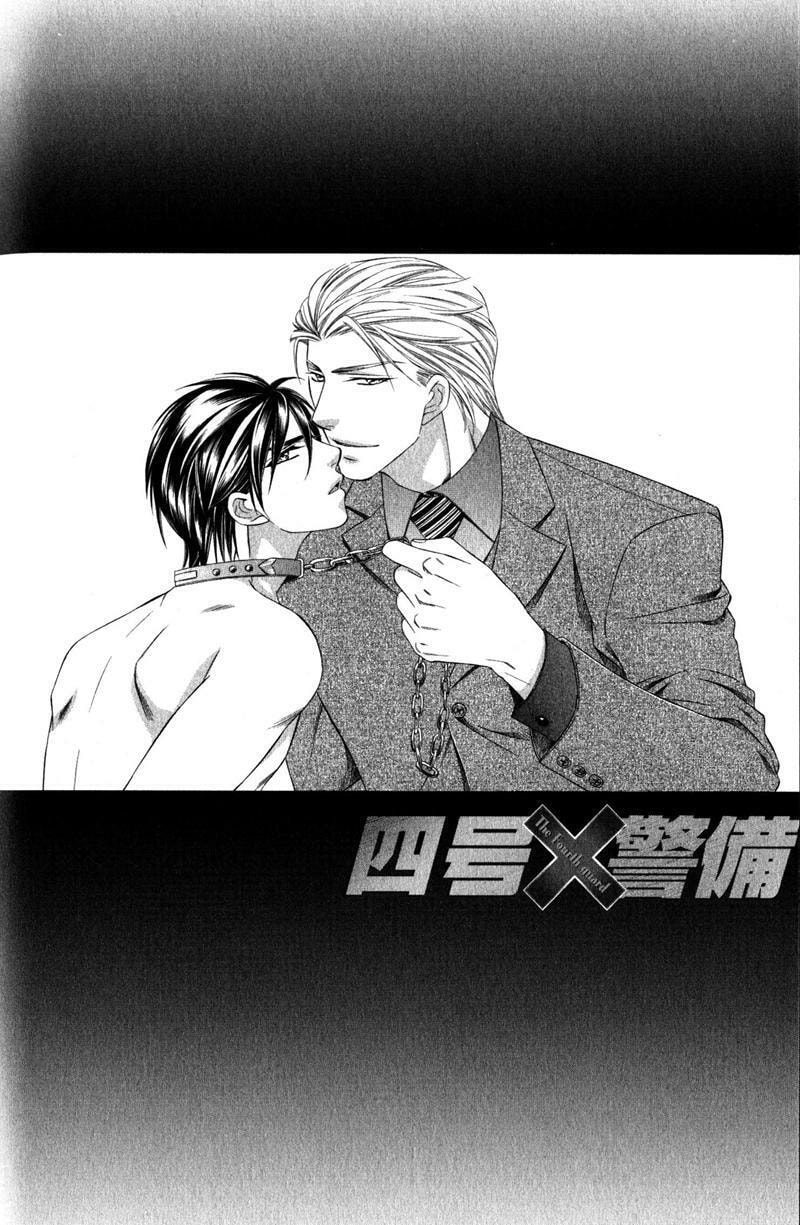 Read The 4th Guard chapter 5 image 8 on Lezhin