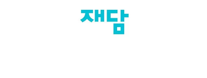 Read The 5th Friend chapter 3 image 70 on Lezhin