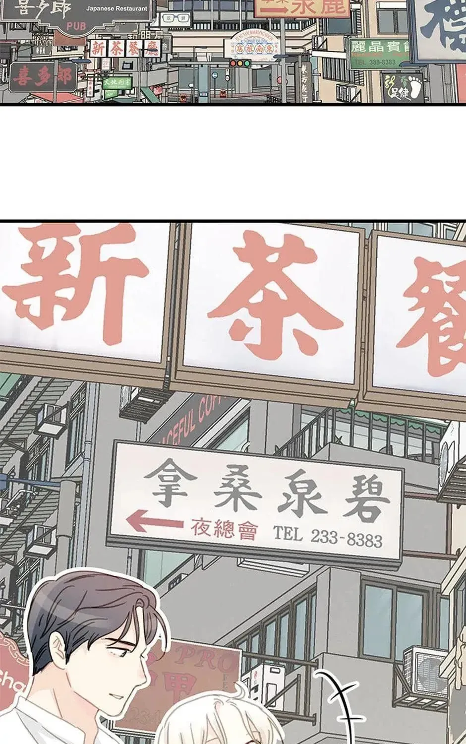 Read The 5th Friend chapter 32 image 132 on Lezhin
