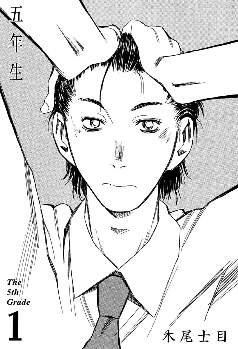 Read The 5th Grade chapter 1 image 1 on Lezhin