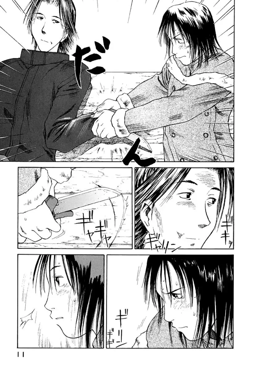 Read The 5th Grade chapter 25 image 12 on Lezhin