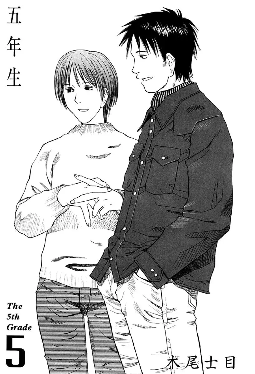 Read The 5th Grade chapter 25 image 2 on Lezhin