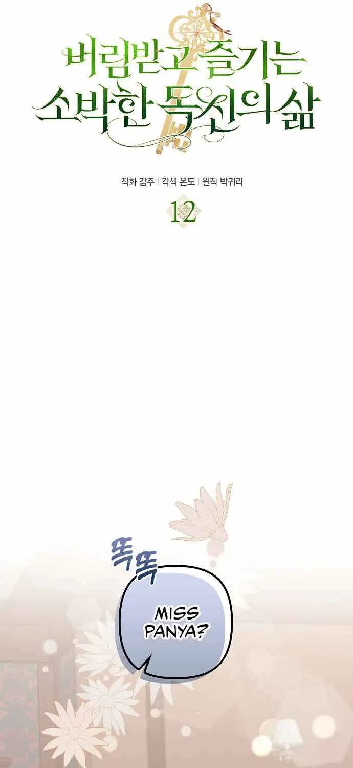 The Abandoned Bachelorette Enjoys Her Simple Life Chapter 12 page 23 - 