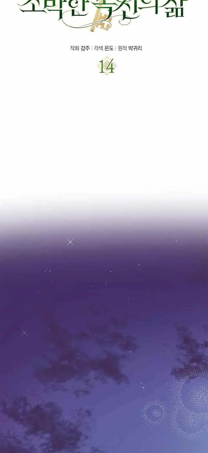 The Abandoned Bachelorette Enjoys Her Simple Life Chapter 14 page 28 - 