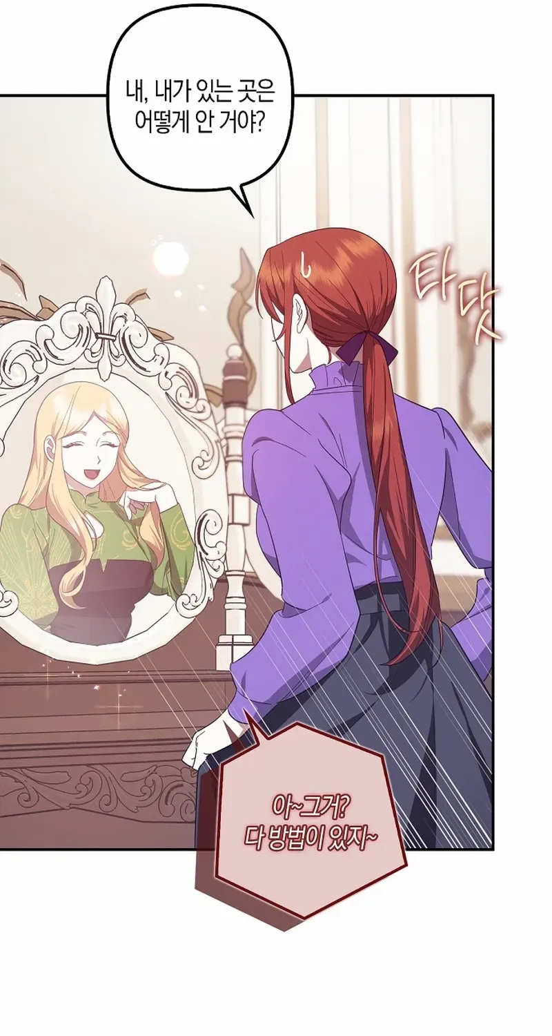 The Abandoned Bachelorette Enjoys Her Simple Life Chapter 64 page 56 - 