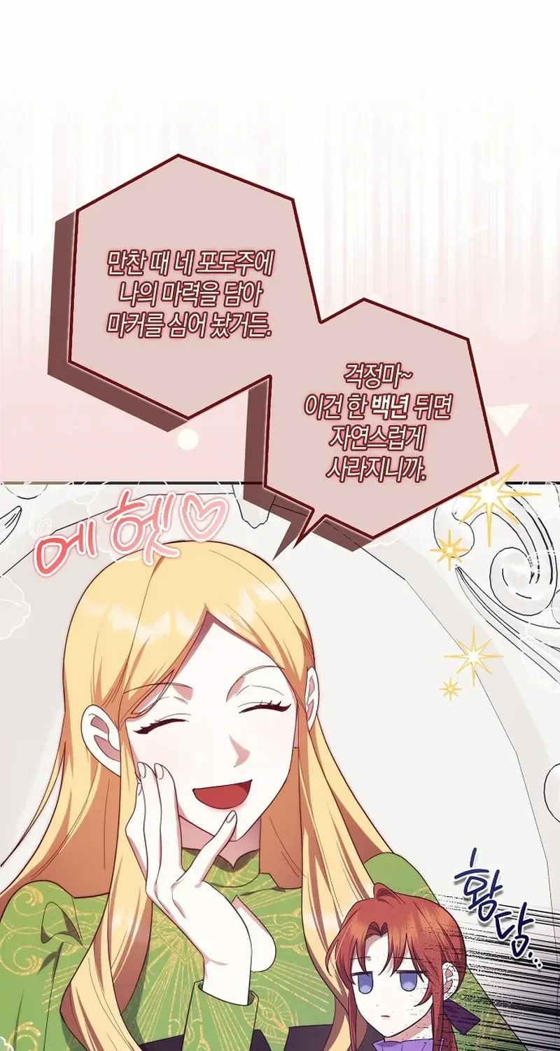 The Abandoned Bachelorette Enjoys Her Simple Life Chapter 64 page 57 - 