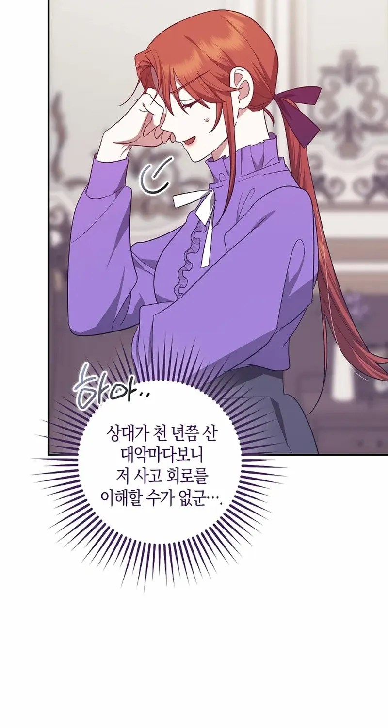The Abandoned Bachelorette Enjoys Her Simple Life Chapter 64 page 59 - 