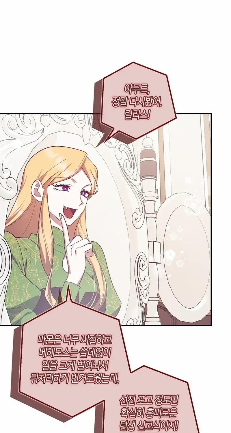 The Abandoned Bachelorette Enjoys Her Simple Life Chapter 64 page 60 - 