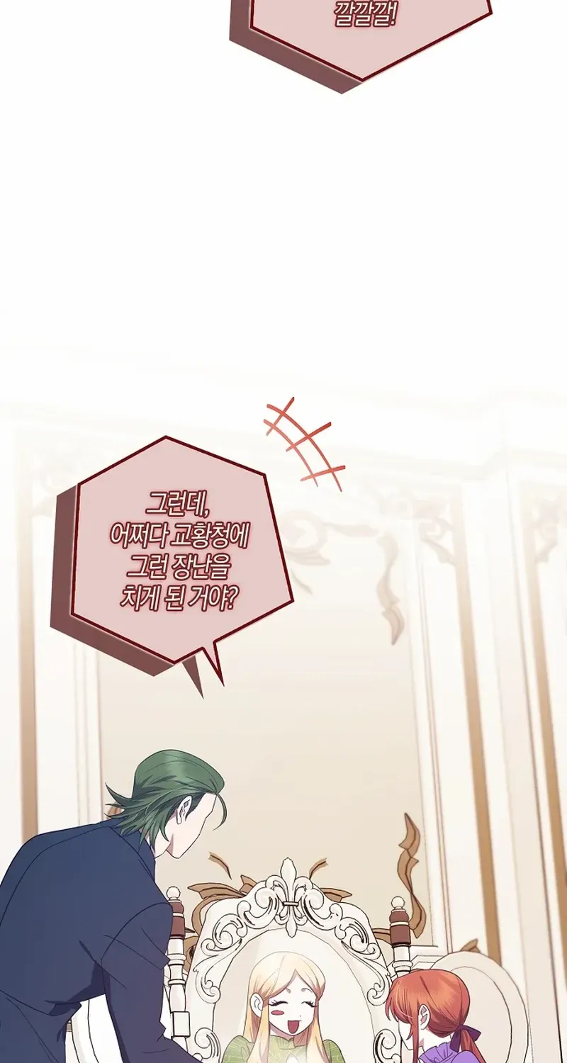The Abandoned Bachelorette Enjoys Her Simple Life Chapter 64 page 61 - 