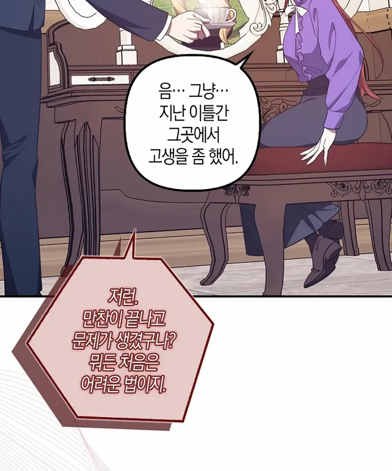 The Abandoned Bachelorette Enjoys Her Simple Life Chapter 64 page 62 - 