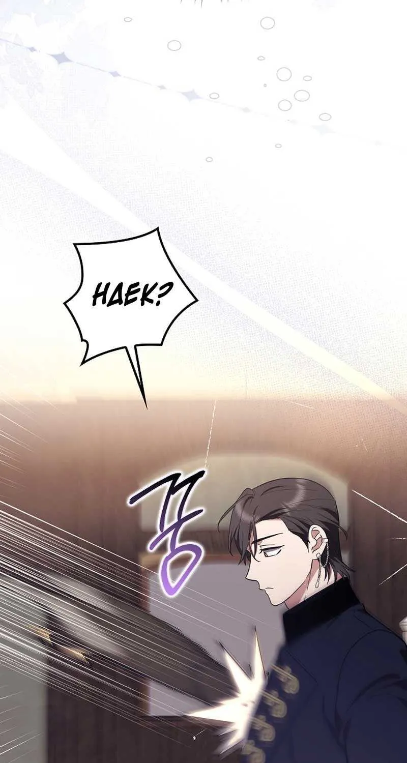 The Abandoned Bachelorette Enjoys Her Simple Life Chapter 68 page 43 - 