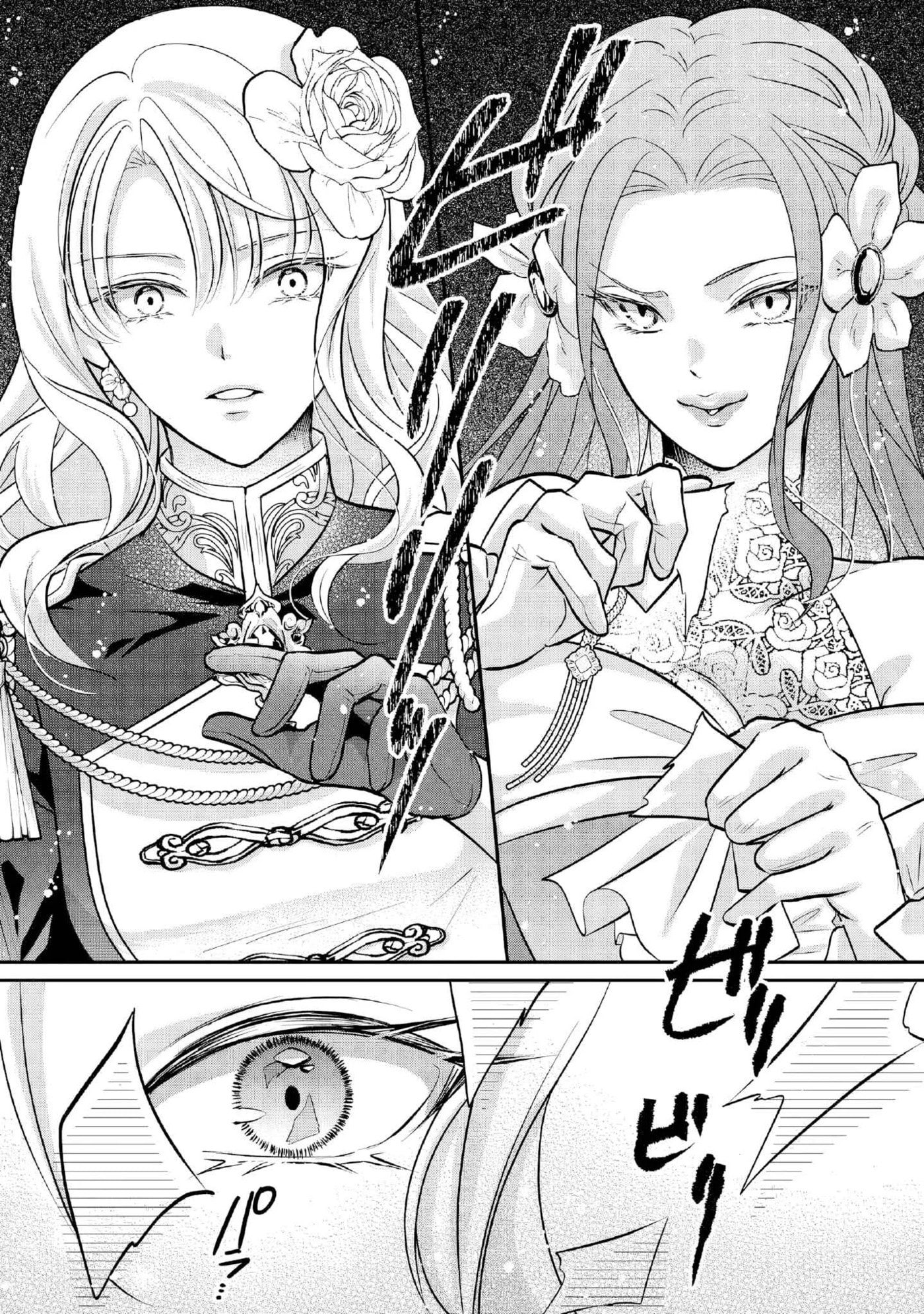The Abandoned Consort Chapter 1 page 14 - 