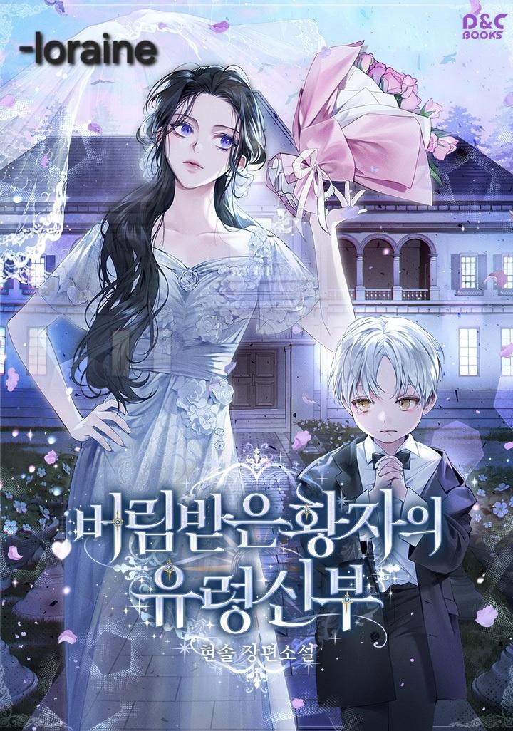 Read The Abandoned Prince