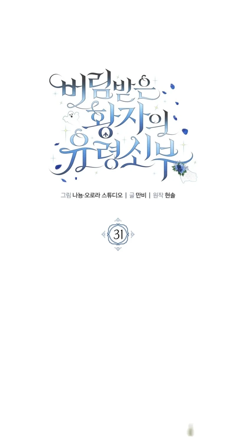 Read The Abandoned Prince