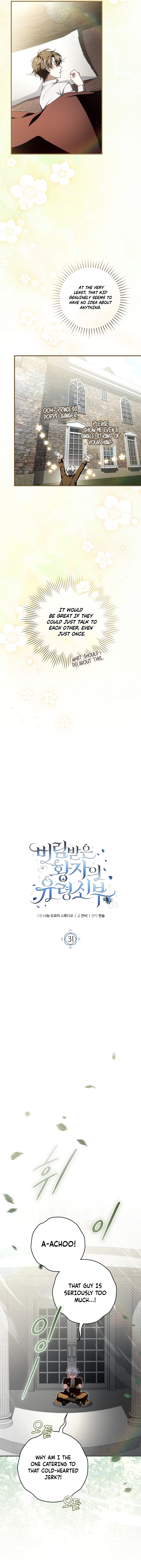 Read The Abandoned Prince