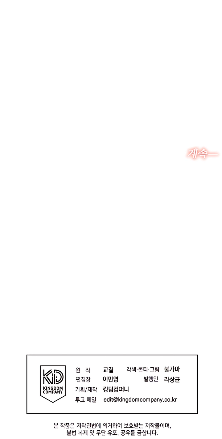 Read The Absolute Threshold chapter 101 image 93 on Lezhin