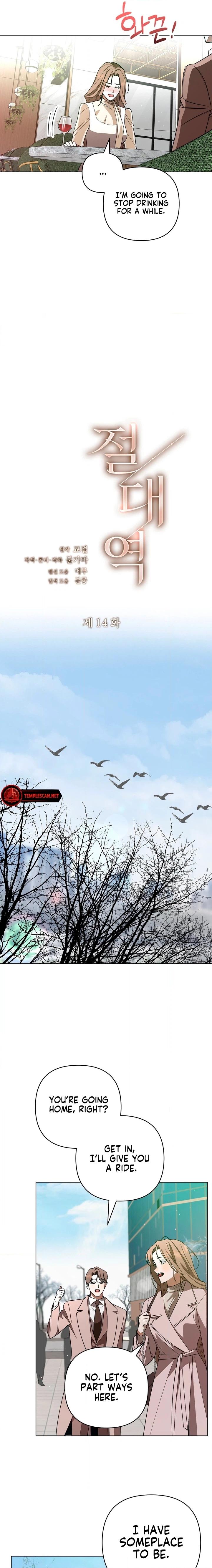 Read The Absolute Threshold chapter 14 image 7 on Lezhin