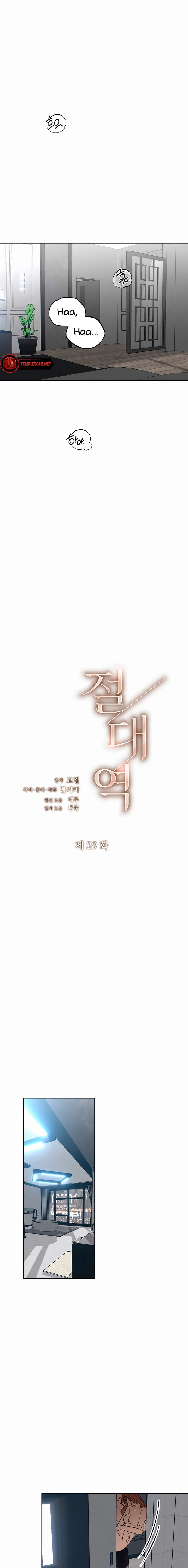 Read The Absolute Threshold chapter 29 image 16 on Lezhin