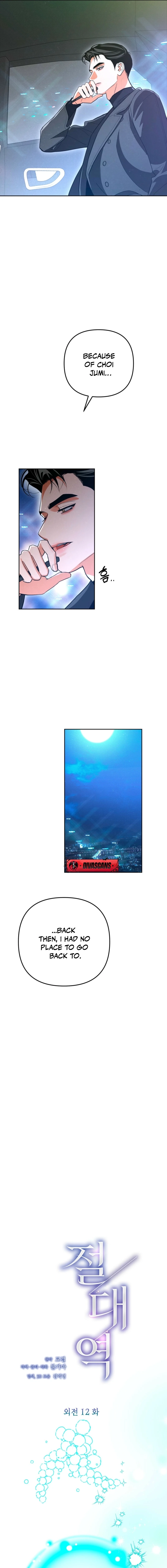 Read The Absolute Threshold chapter 72 image 8 on Lezhin