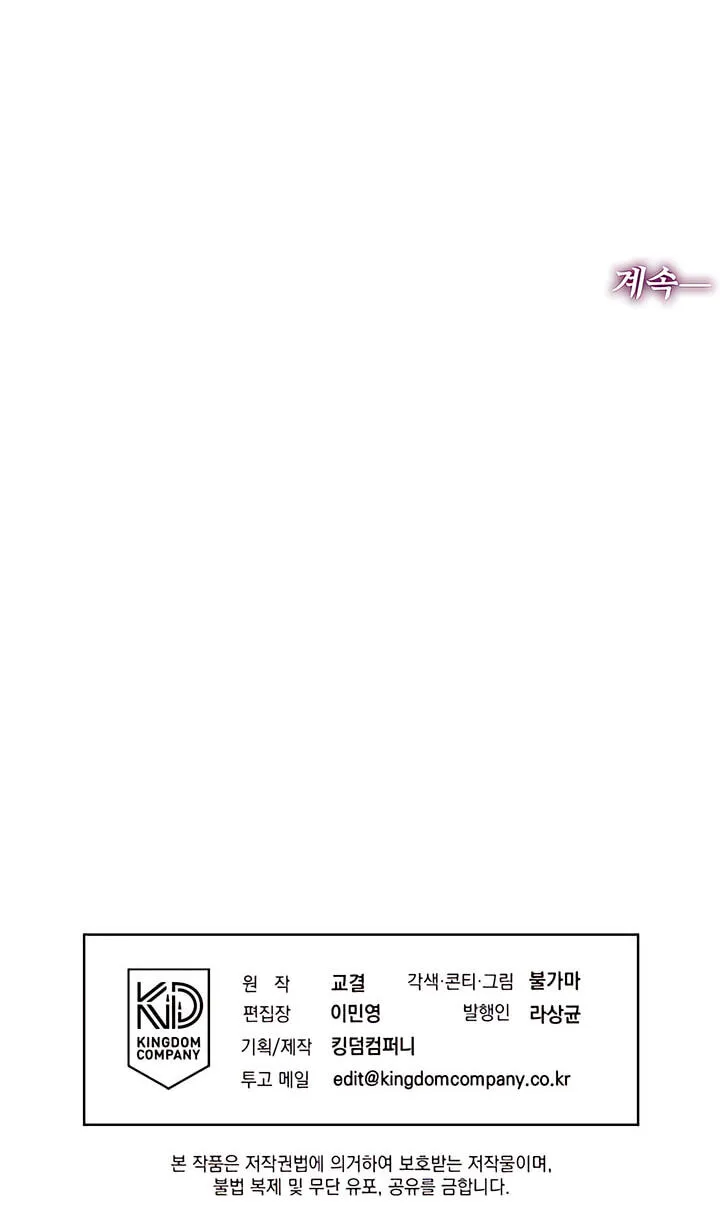 Read The Absolute Threshold chapter 93 image 101 on Lezhin