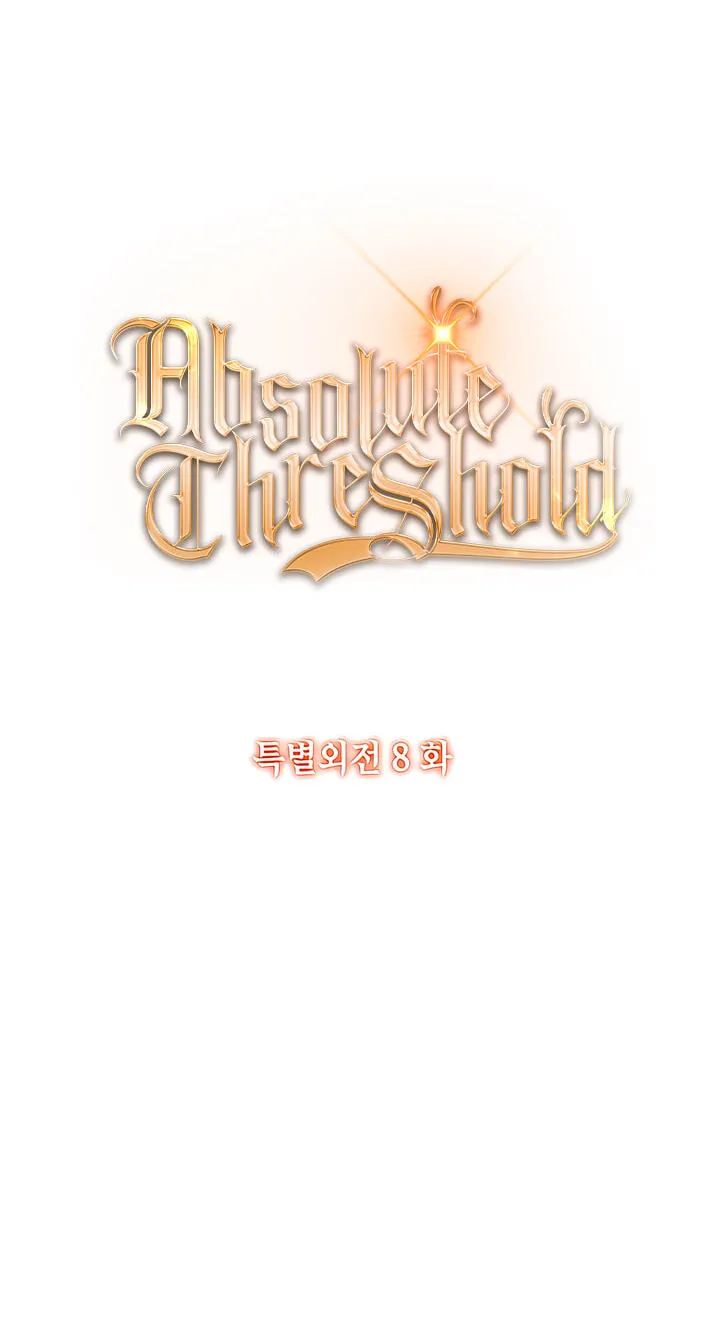 Read The Absolute Threshold chapter 93 image 51 on Lezhin