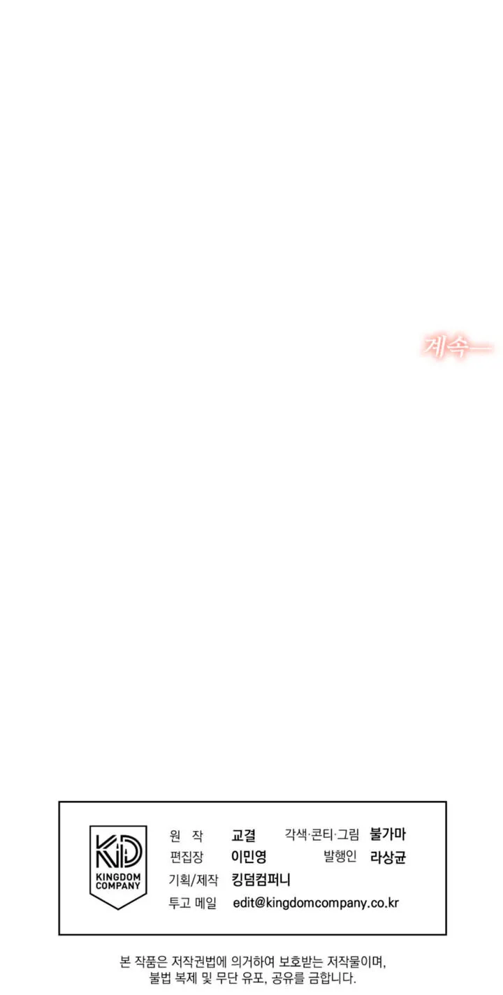 Read The Absolute Threshold chapter 97 image 83 on Lezhin
