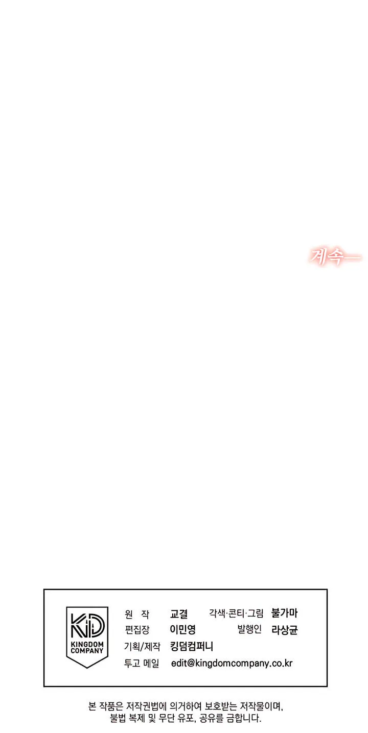 Read The Absolute Threshold chapter 98 image 92 on Lezhin