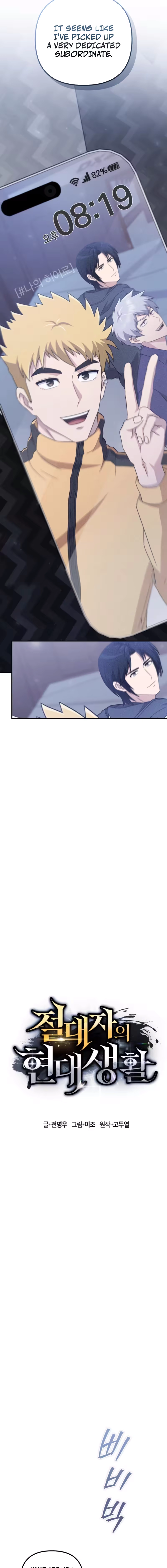 Read The Absolute’s Modern Life chapter 21 image 10 on Lezhin