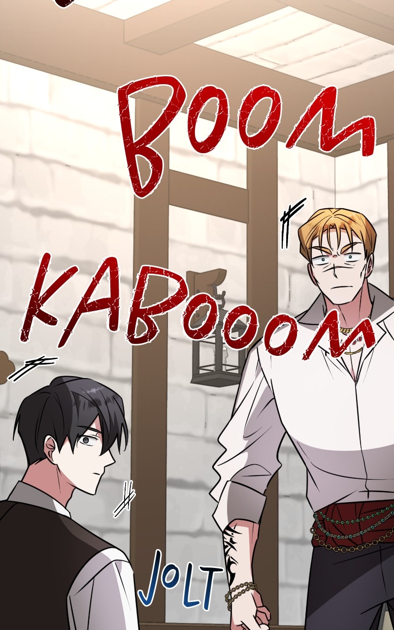 Read The Academy is Doomed chapter 58 image 27 on Lezhin