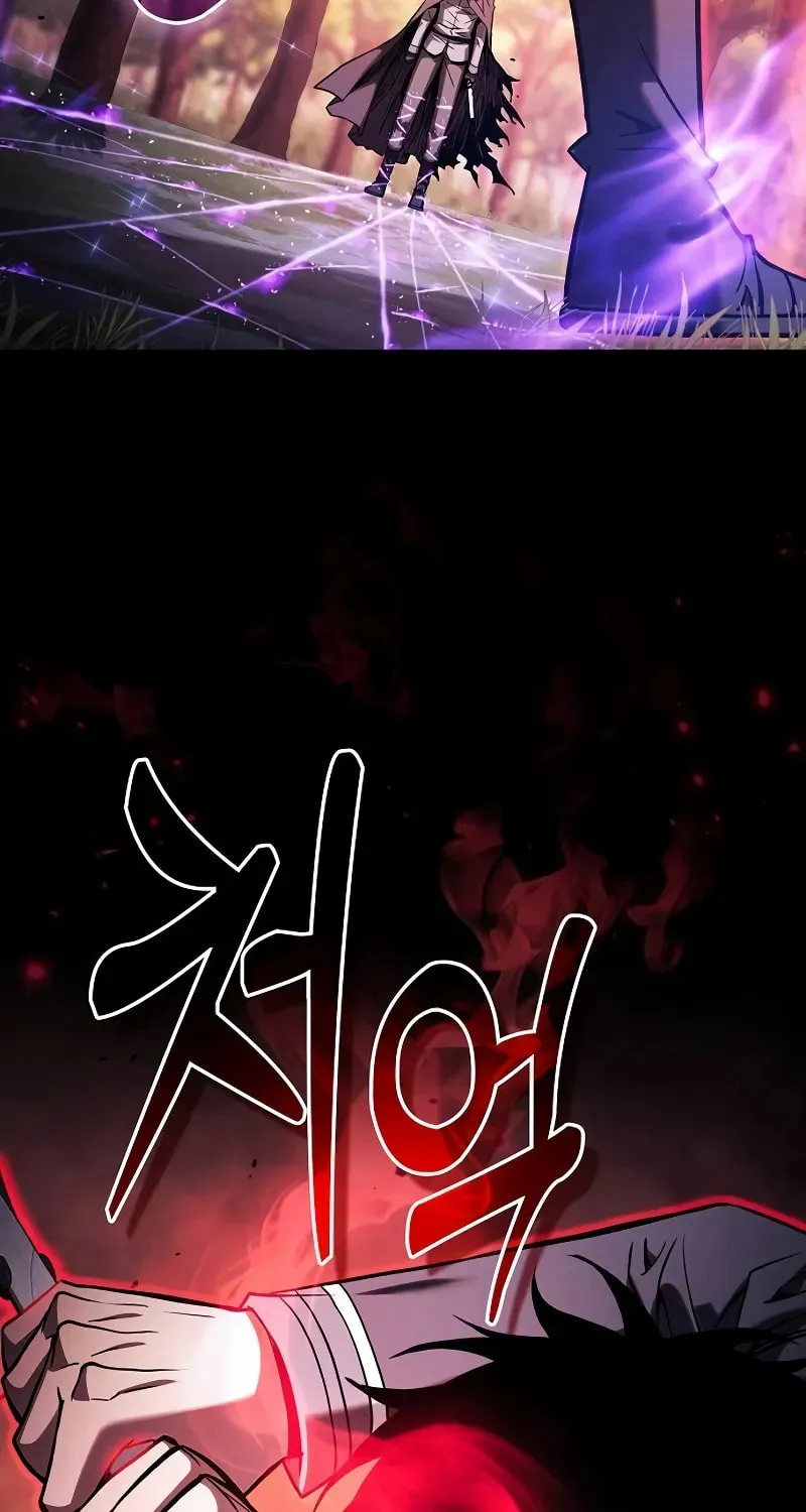 The Academy's Genius Swordsman Chapter 101 page 26 - 