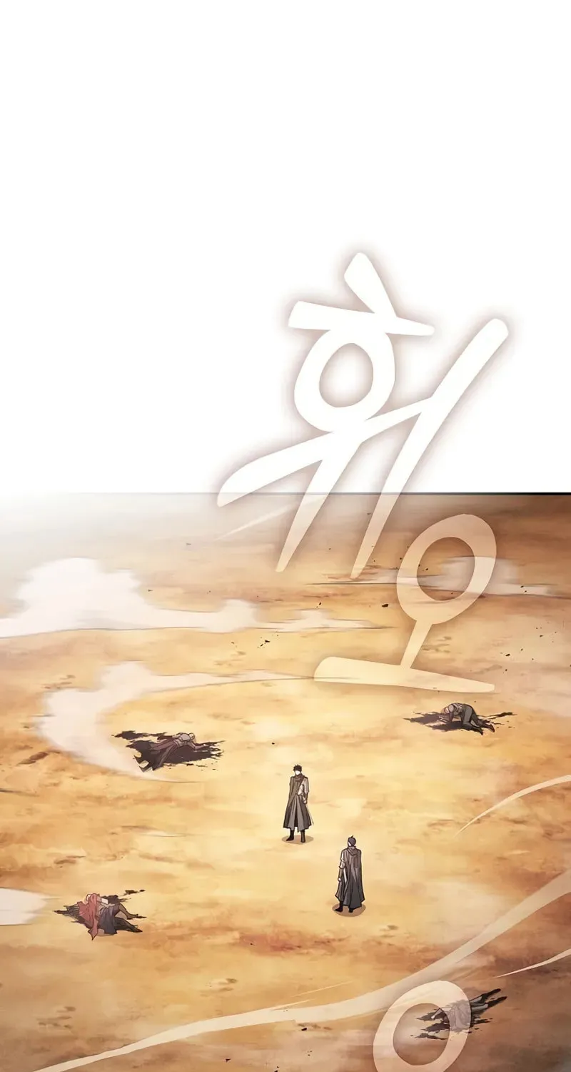 The Academy's Genius Swordsman Chapter 107 page 2 - 