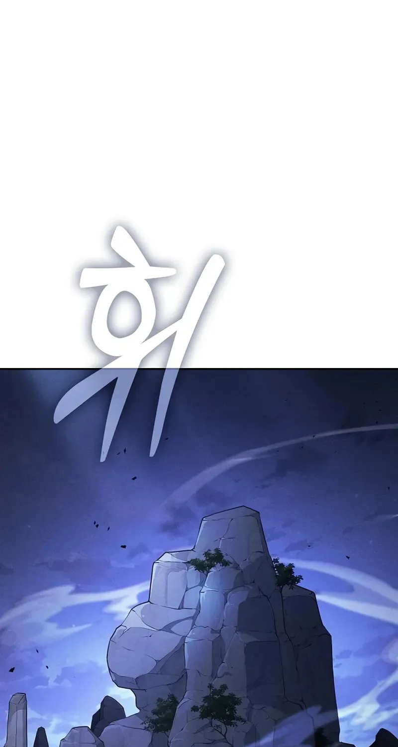 The Academy's Genius Swordsman Chapter 110 page 42 - 