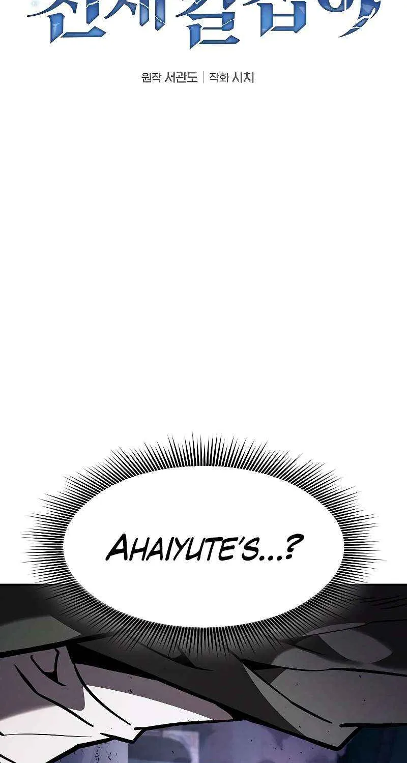 The Academy's Genius Swordsman Chapter 117 page 3 - 