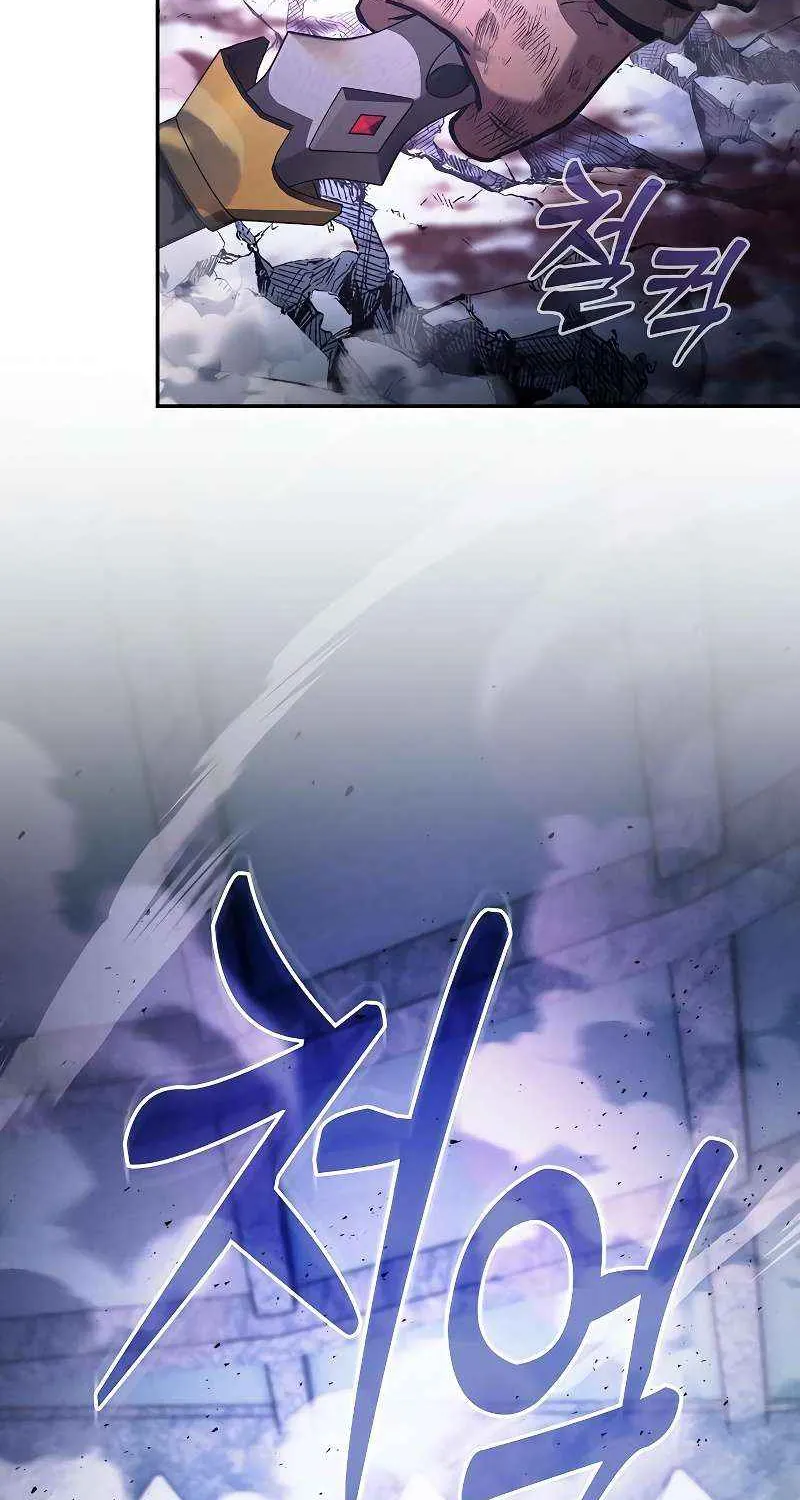 The Academy's Genius Swordsman Chapter 117 page 74 - 