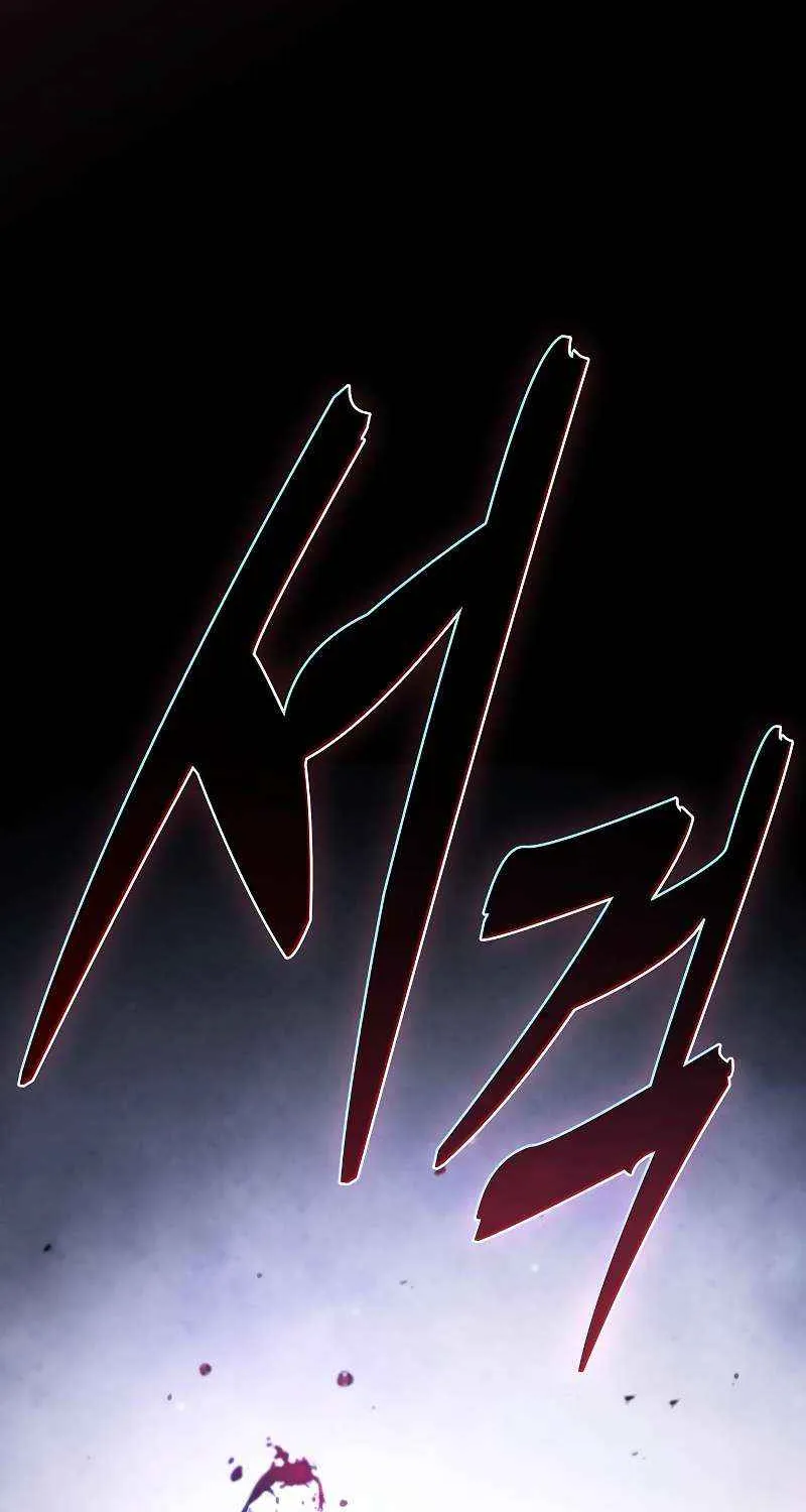 The Academy's Genius Swordsman Chapter 118 page 104 - 