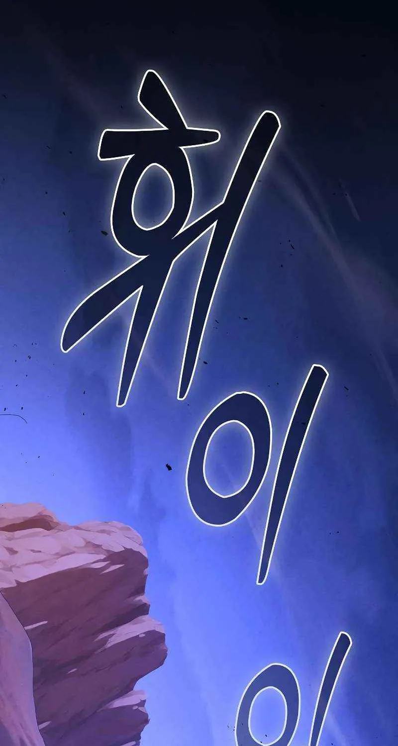 The Academy's Genius Swordsman Chapter 119 page 109 - 
