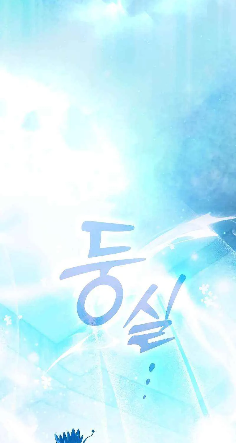 The Academy's Genius Swordsman Chapter 119 page 78 - 