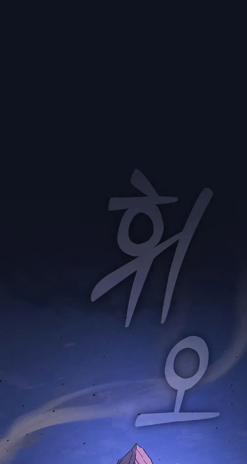 The Academy's Genius Swordsman Chapter 120 page 2 - 