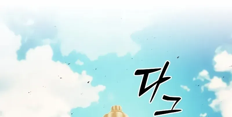 The Academy's Genius Swordsman Chapter 120 page 51 - 