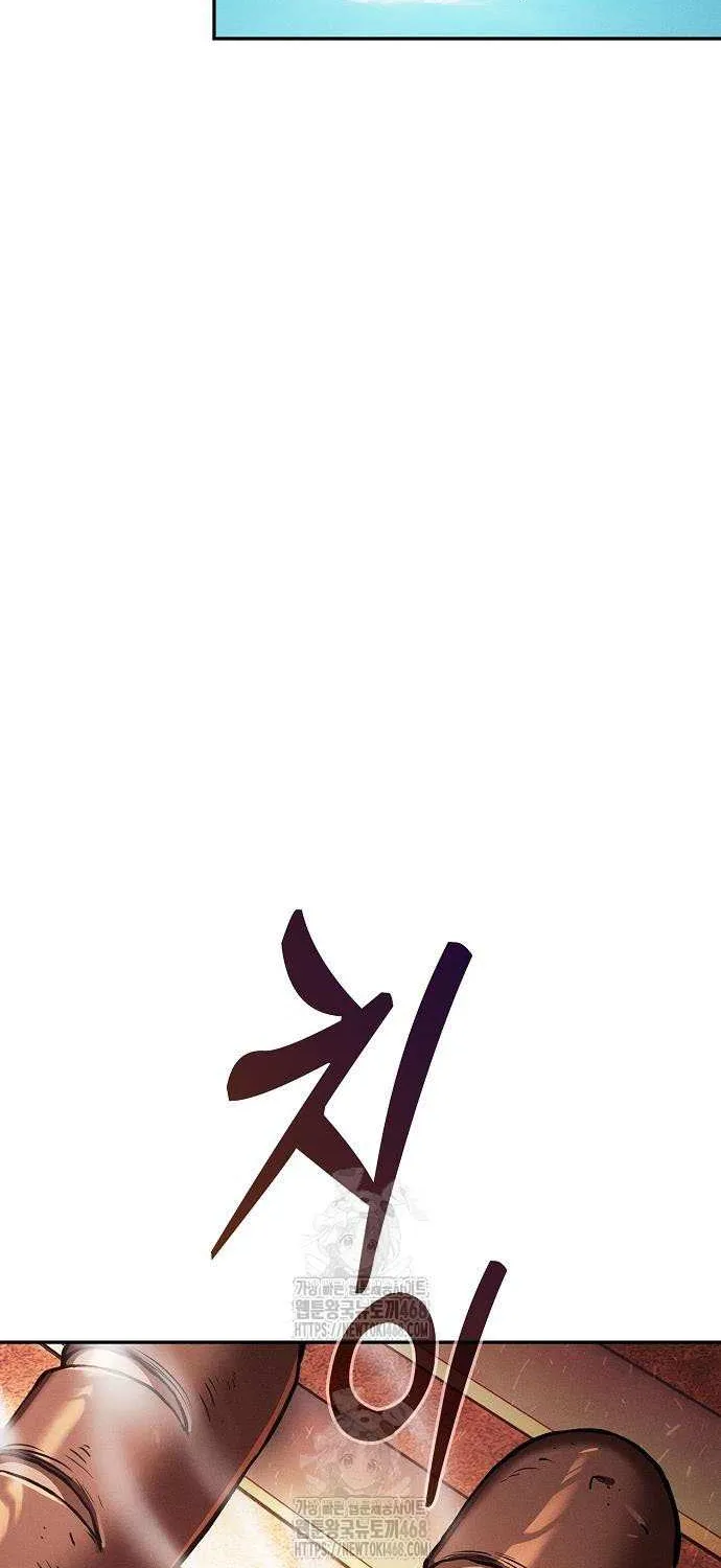 The Academy's Genius Swordsman Chapter 122 page 57 - 