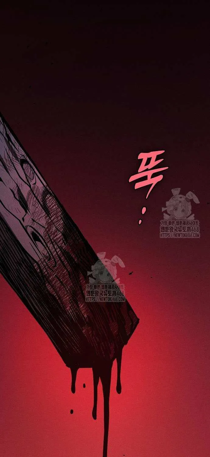 The Academy's Genius Swordsman Chapter 122 page 74 - 