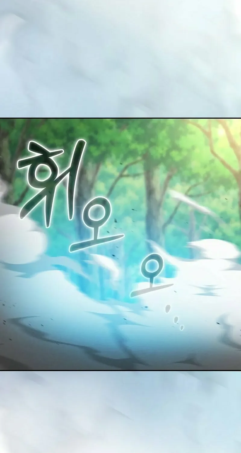 The Academy's Genius Swordsman Chapter 42 page 54 - 