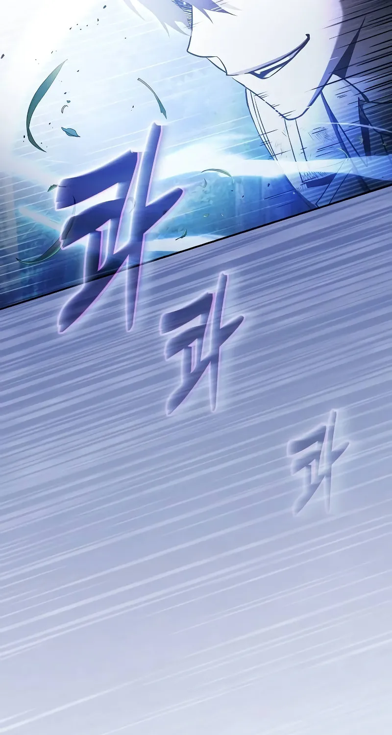 The Academy's Genius Swordsman Chapter 52 page 74 - 