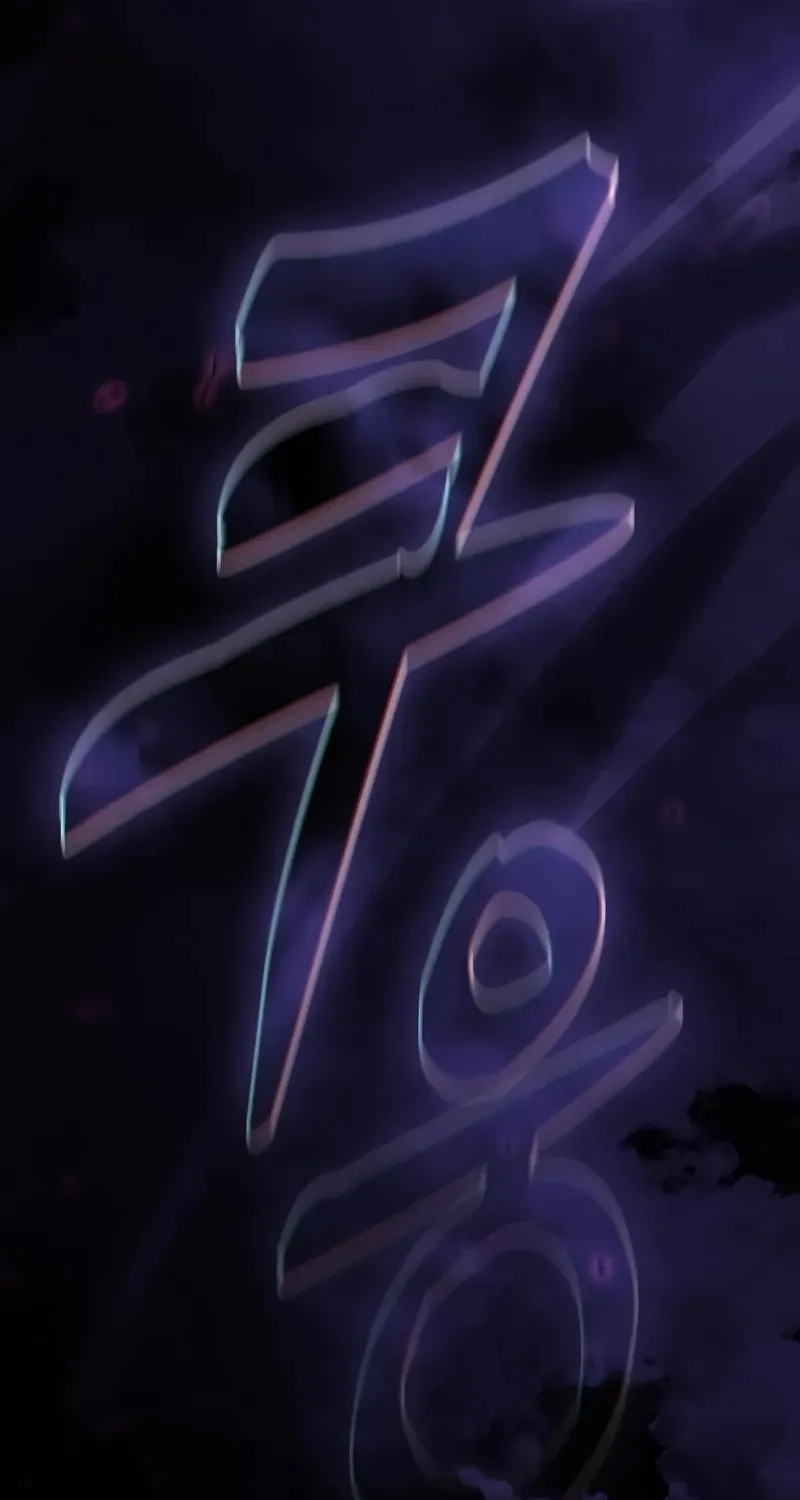 The Academy's Genius Swordsman Chapter 83 page 138 - 