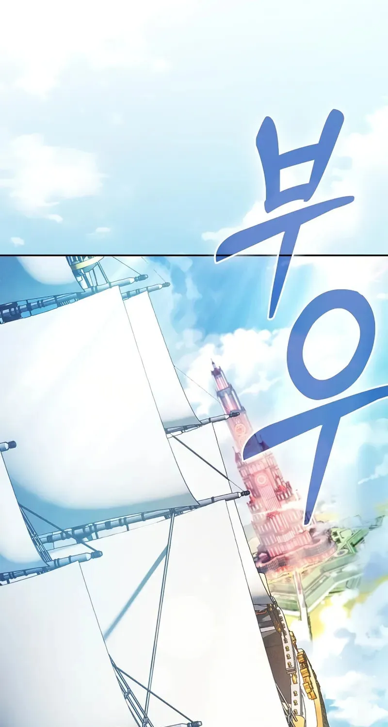 The Academy's Genius Swordsman Chapter 90 page 113 - 