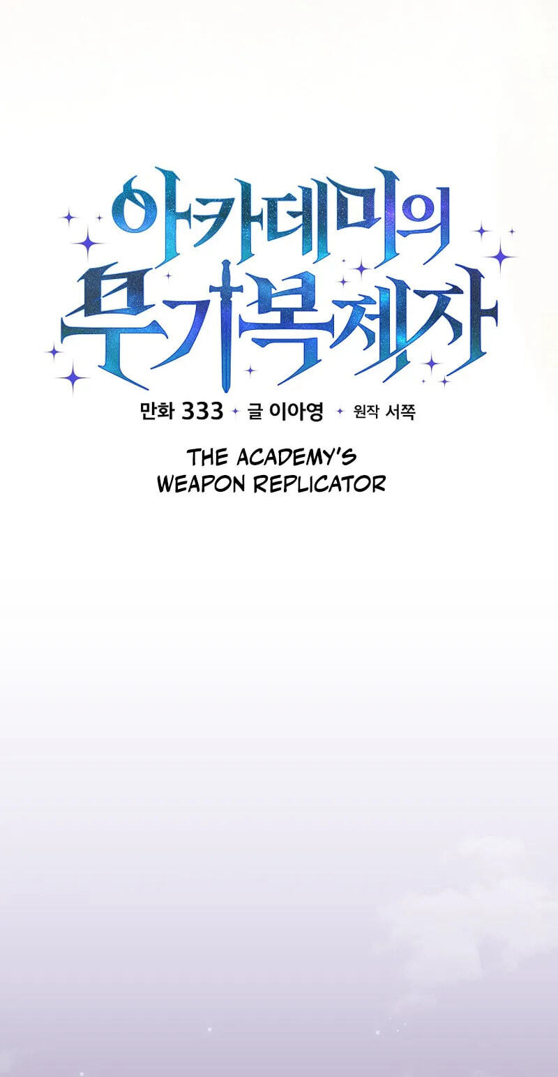 The Academy's Weapon Replicator Chapter 5 page 86 - 