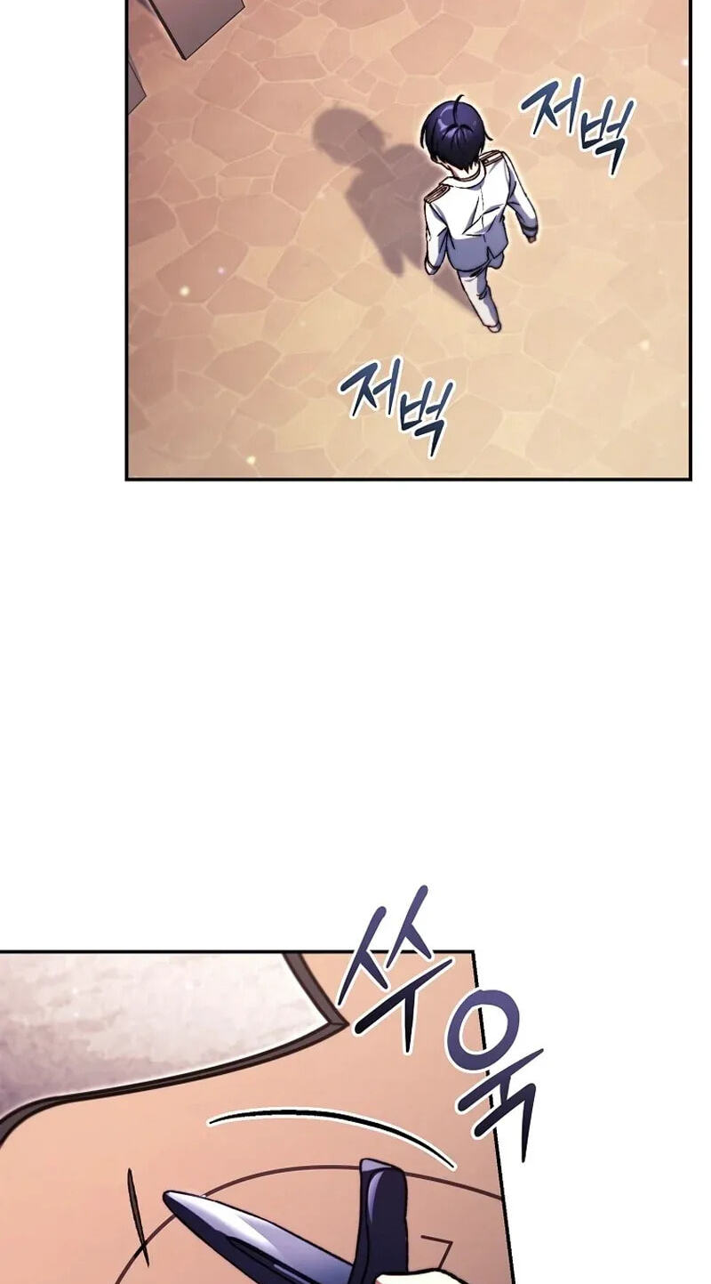 The Academy's Weapon Replicator Chapter 7 page 82 - 
