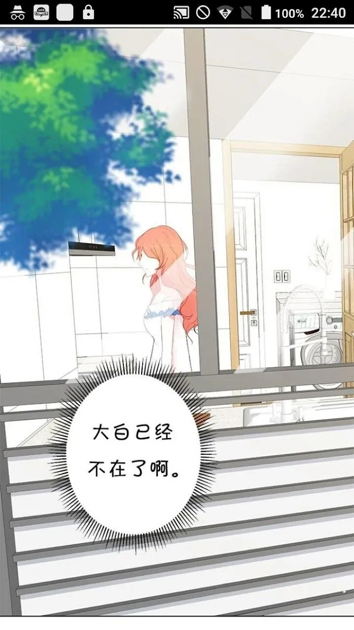 Read The Adorable Vampire chapter 7 image 21 on Lezhin