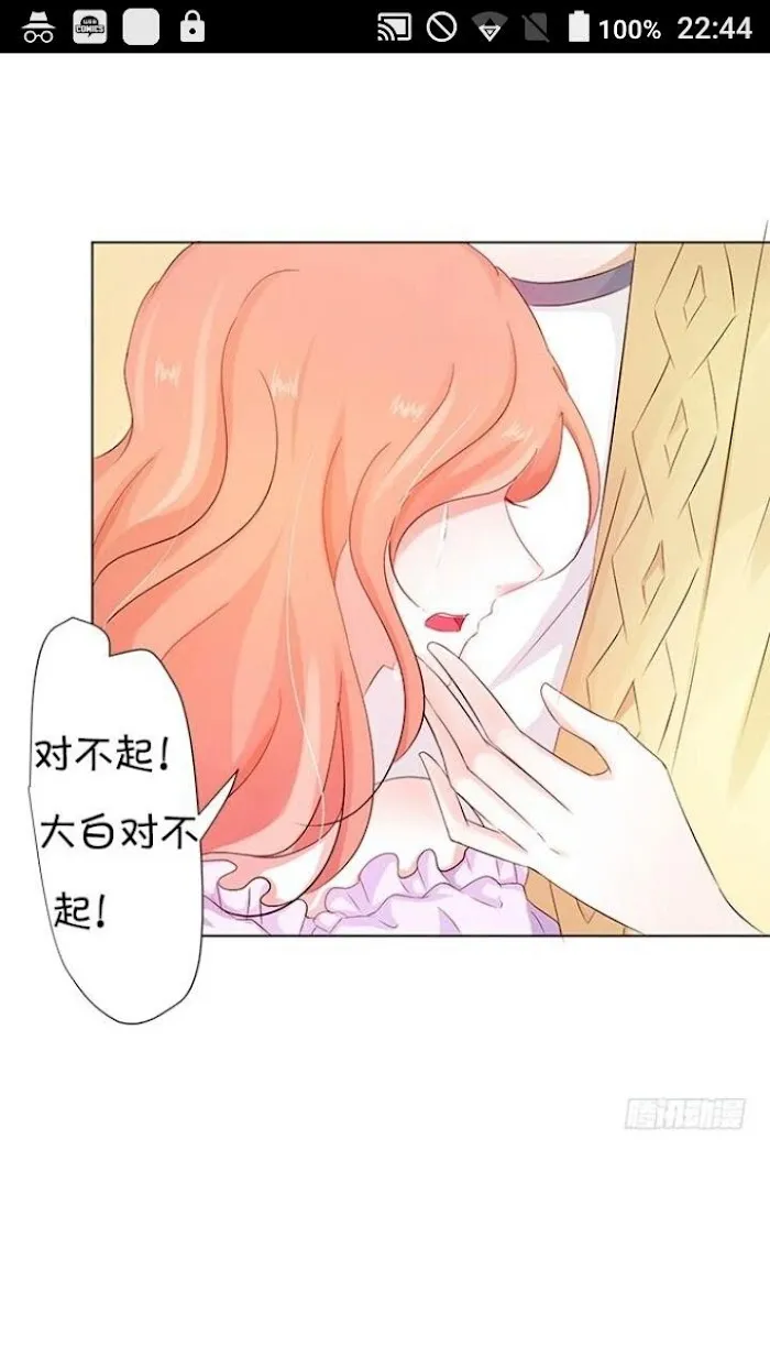 Read The Adorable Vampire chapter 7 image 49 on Lezhin